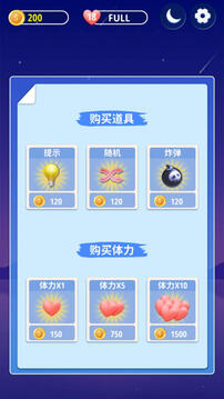 我愛消消游戲截圖3