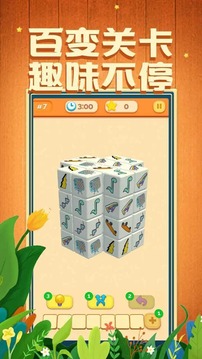 我消除特牛游戲截圖4