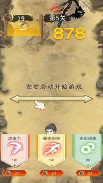老六沖啊沖游戲截圖2