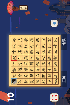 古詩飛花令游戲截圖1