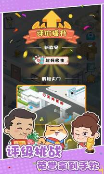 治病磚家游戲截圖4