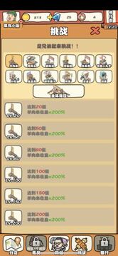 一起來擺攤游戲截圖1