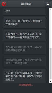 莉亞的留言游戲截圖3