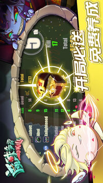 魔球爭霸游戲截圖2