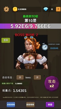 爬爬爬爬塔游戲截圖3