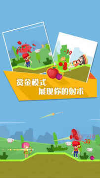 我的弓箭手游戲截圖1