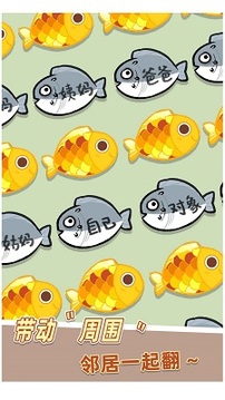 咸魚翻身啦游戲截圖3