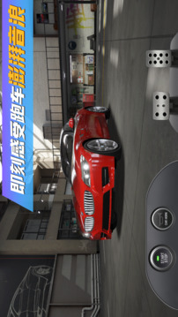 真實(shí)豪車游戲截圖2