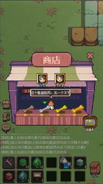 元素樂土游戲截圖3