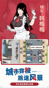 奔騰的富貴號游戲截圖4
