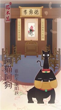 木蘭從軍記游戲截圖1