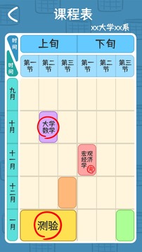 我和我的大學(xué)游戲截圖2