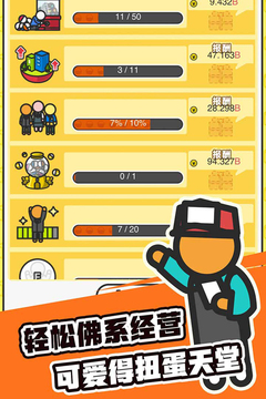 扭蛋城市游戲截圖2