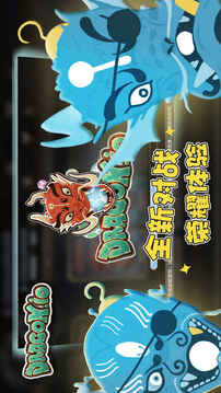 龍珠io游戲截圖2