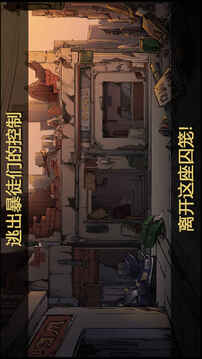 戰(zhàn)爭(zhēng)之下游戲截圖5
