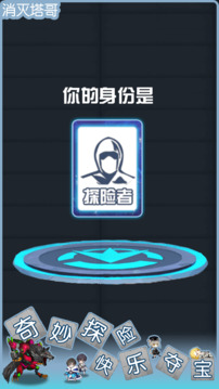 消滅塔哥游戲截圖4