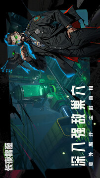長夜將至游戲截圖1