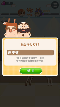 翻滾吧！職場(chǎng)游戲截圖5