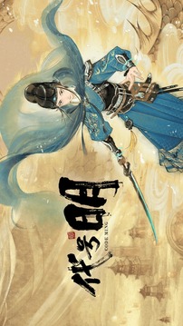 代號(hào)明游戲截圖3