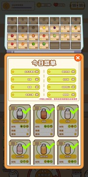QQ咩咩奶茶店游戲截圖1