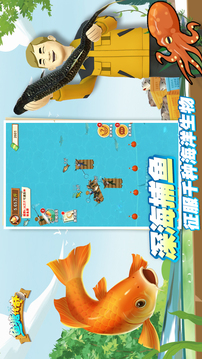 魚塘傳奇游戲截圖3