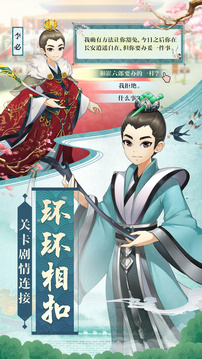 長(zhǎng)安十二時(shí)辰消消樂游戲截圖4