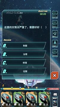 知識星際游戲截圖2