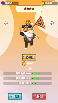 過來吧你就游戲截圖3