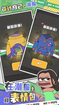 悲傷蛙的創(chuàng)業(yè)日記游戲截圖2