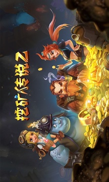 不休的挑戰(zhàn)游戲截圖5