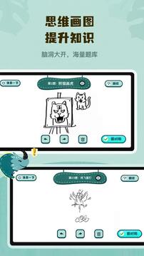 你畫我猜學成語游戲截圖4