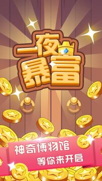 名畫大亨游戲截圖5