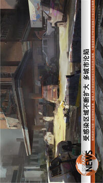 重生邊緣游戲截圖3
