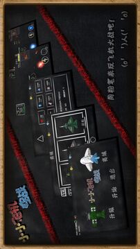 小小飛機空戰(zhàn)游戲截圖1