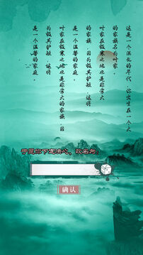 文墨江湖游戲截圖3