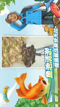 魚塘傳奇游戲截圖4