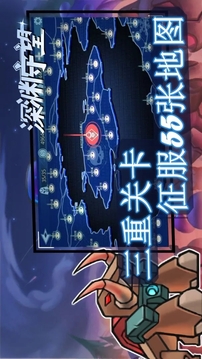 深淵守望游戲截圖1