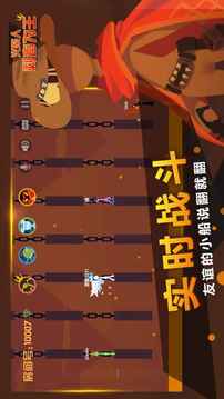 火柴人：剩者為王游戲截圖5