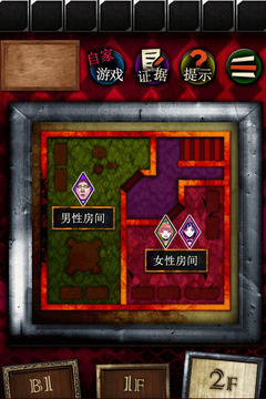 謊言偵探游戲截圖2