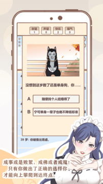 我的開掛人生游戲截圖2