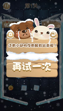 萌寵救救救游戲截圖3