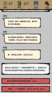 夏夜怪奇物語真實恐怖游戲截圖3
