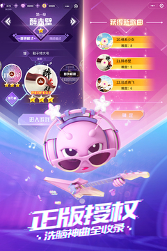 音躍球球游戲截圖3
