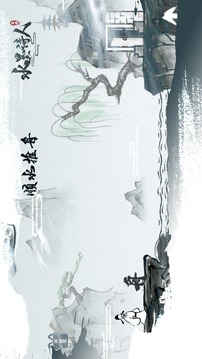 水墨詩人游戲截圖2