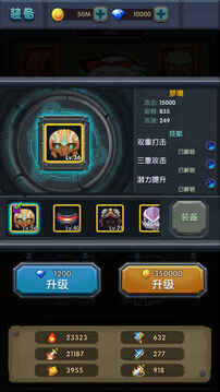 馬斯克大冒險(xiǎn)游戲截圖4