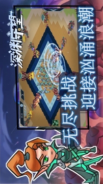 深淵守望游戲截圖4