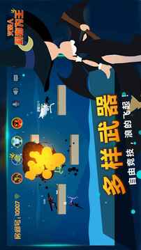 火柴人：剩者為王游戲截圖4