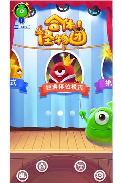 合體！怪物團(tuán)游戲截圖1