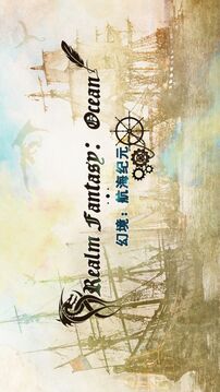 幻境航海紀元游戲截圖3