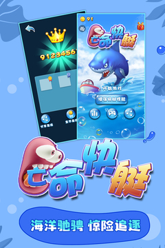 亡命快艇游戲截圖2